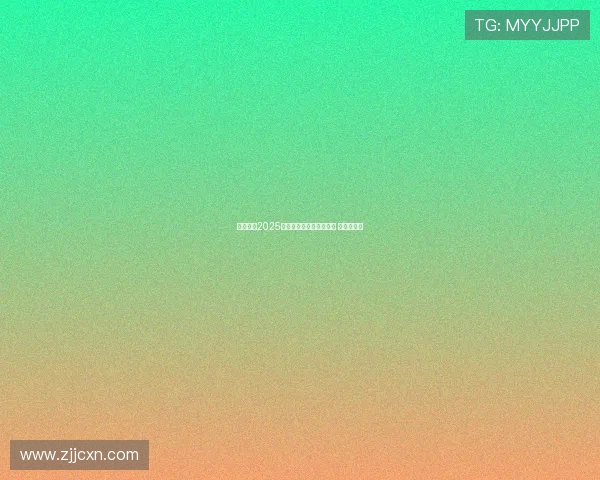 王霜荣膺2025年中国女足最佳球员称号 成就新辉煌