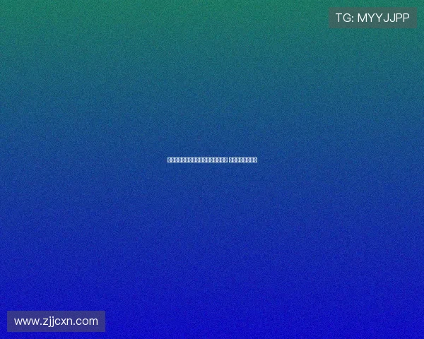 罗马诺曝流浪者接近租借热刺小将穆尔 交易进入最终阶段